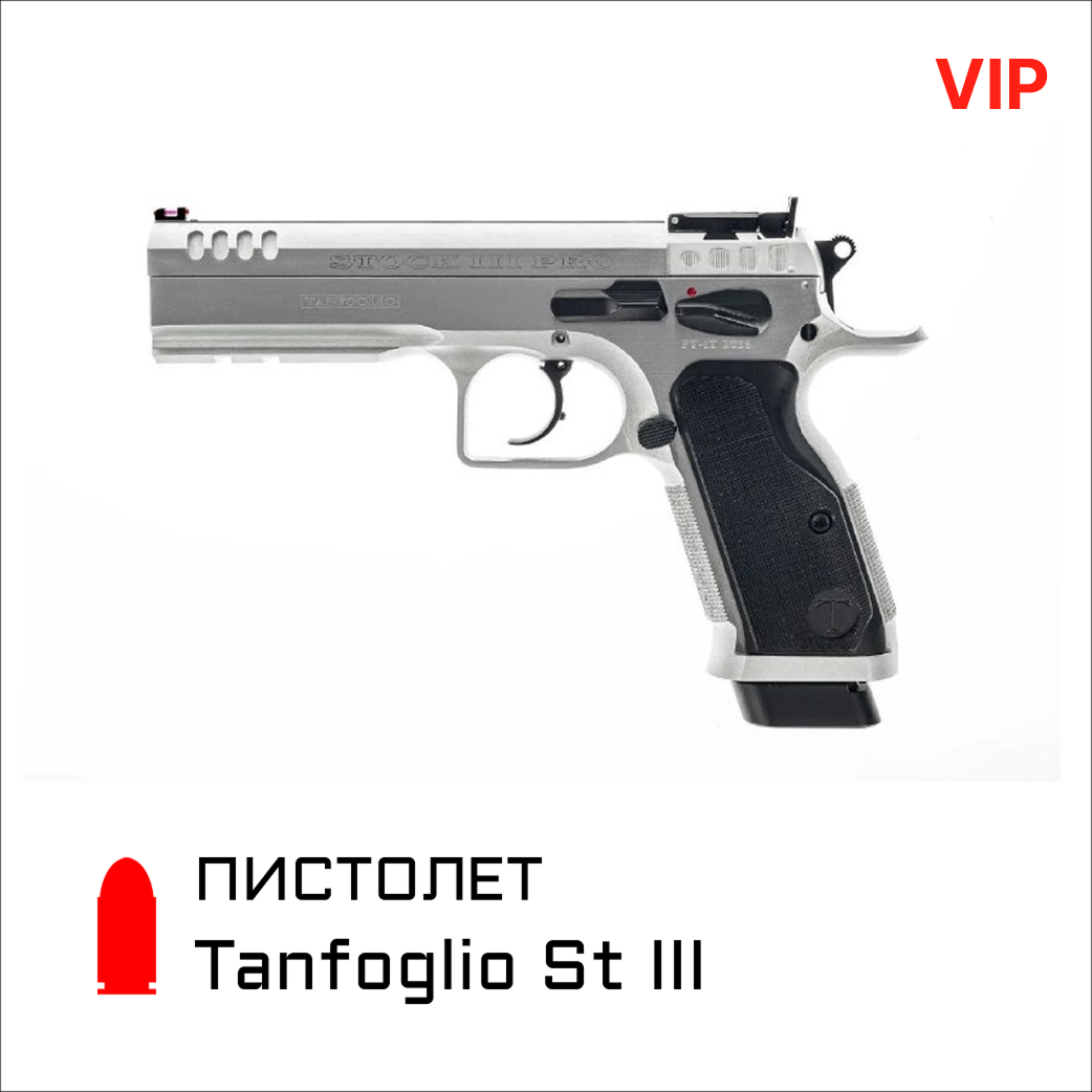 Tanfoglio St III