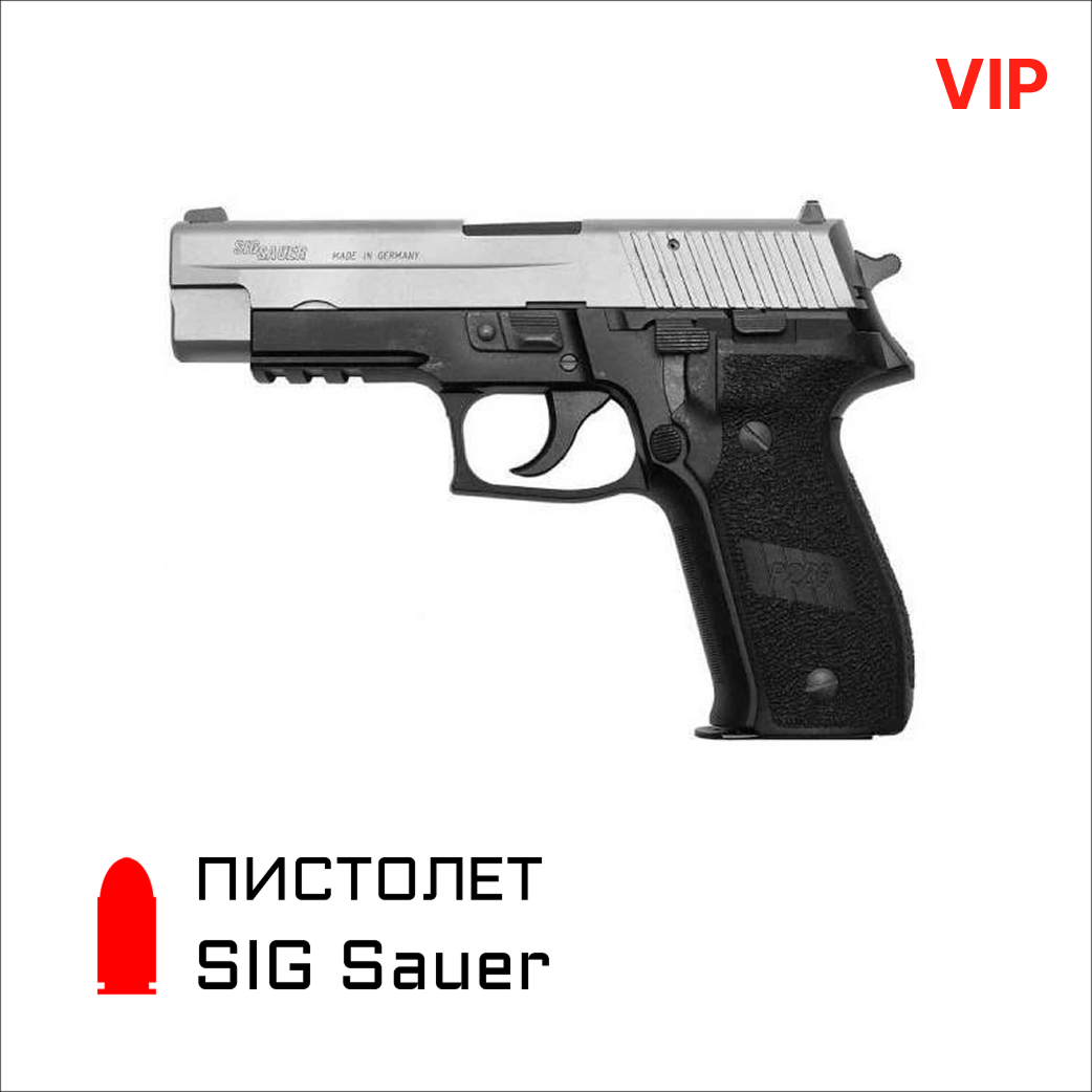 SIG Sauer